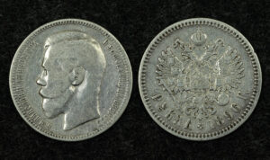 1 рубль 1896г.