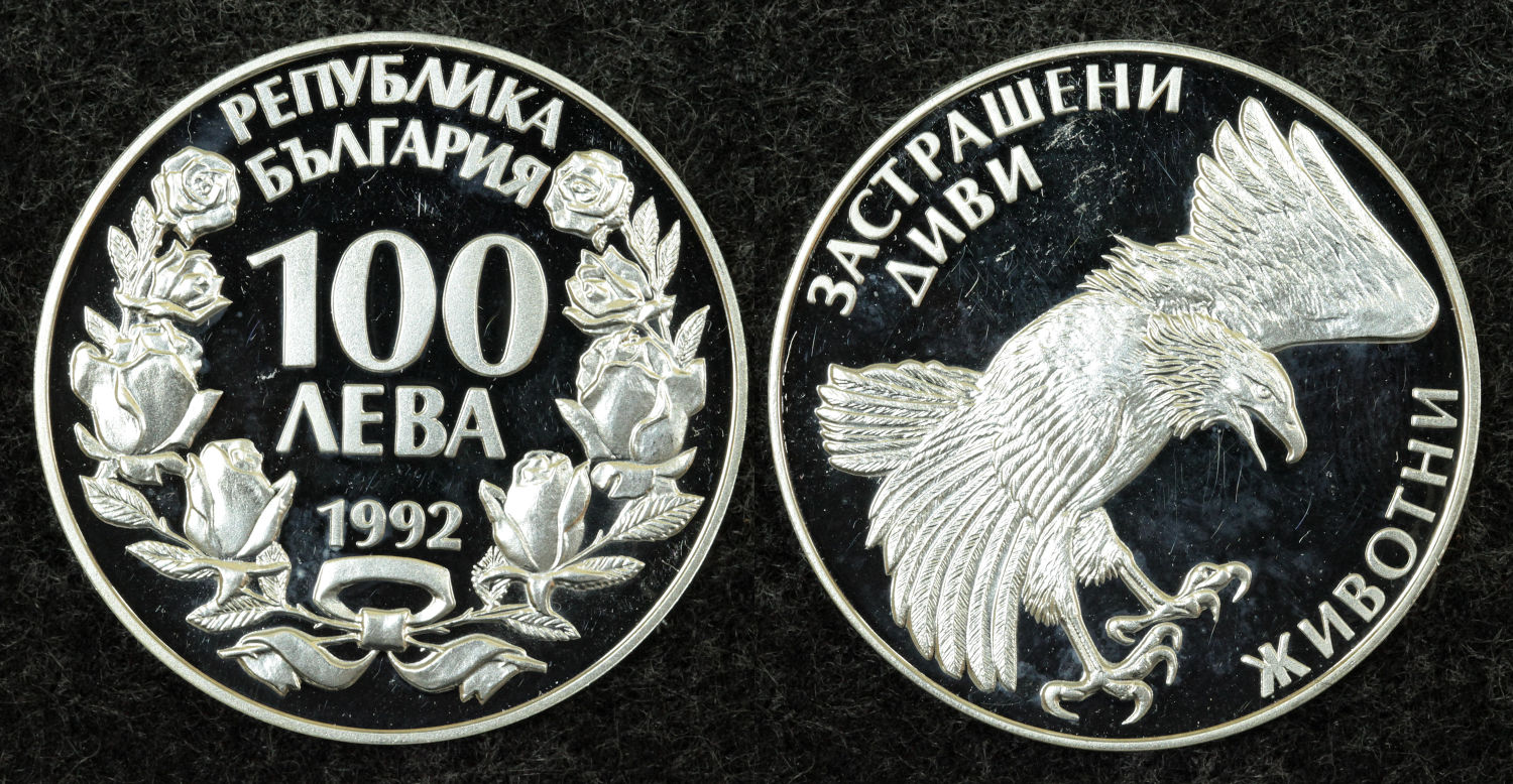 Болгария, 100 левов 1992г. Вымирающие виды - Орёл