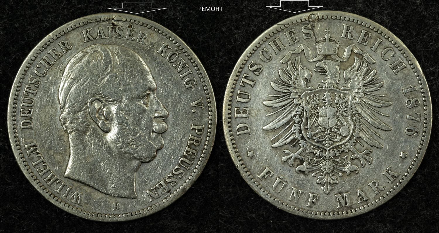 Германская империя, 5 марок 1874г. Пруссия