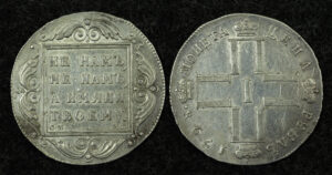1 рубль 1798г.