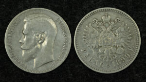 1 рубль 1899г.