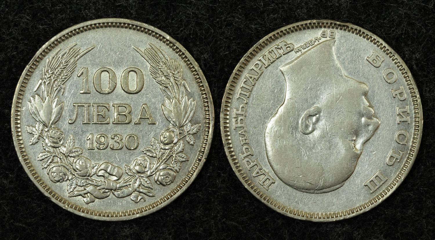 Болгария, 100 левов 1930г.
