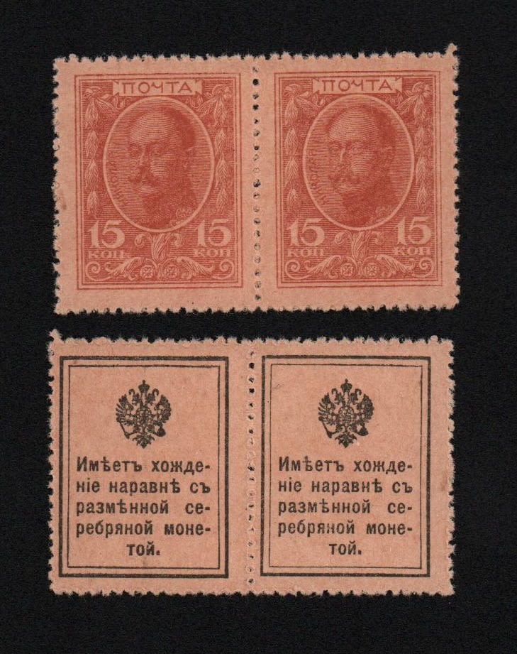 15 копеек 1915г.