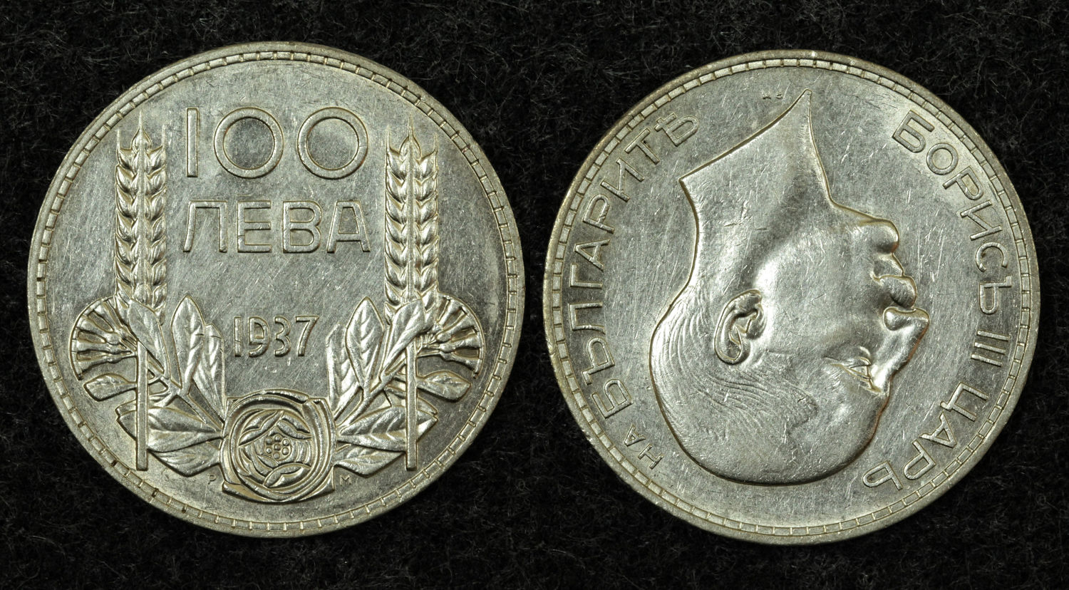 Болгария, 100 левов 1937г.