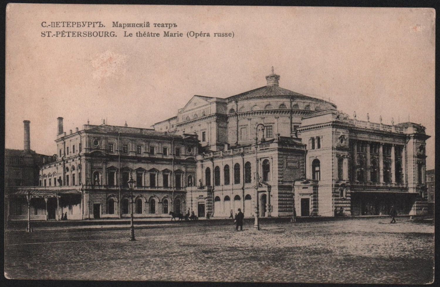 Открытка Санкт-Петербург, Мариинский театр.