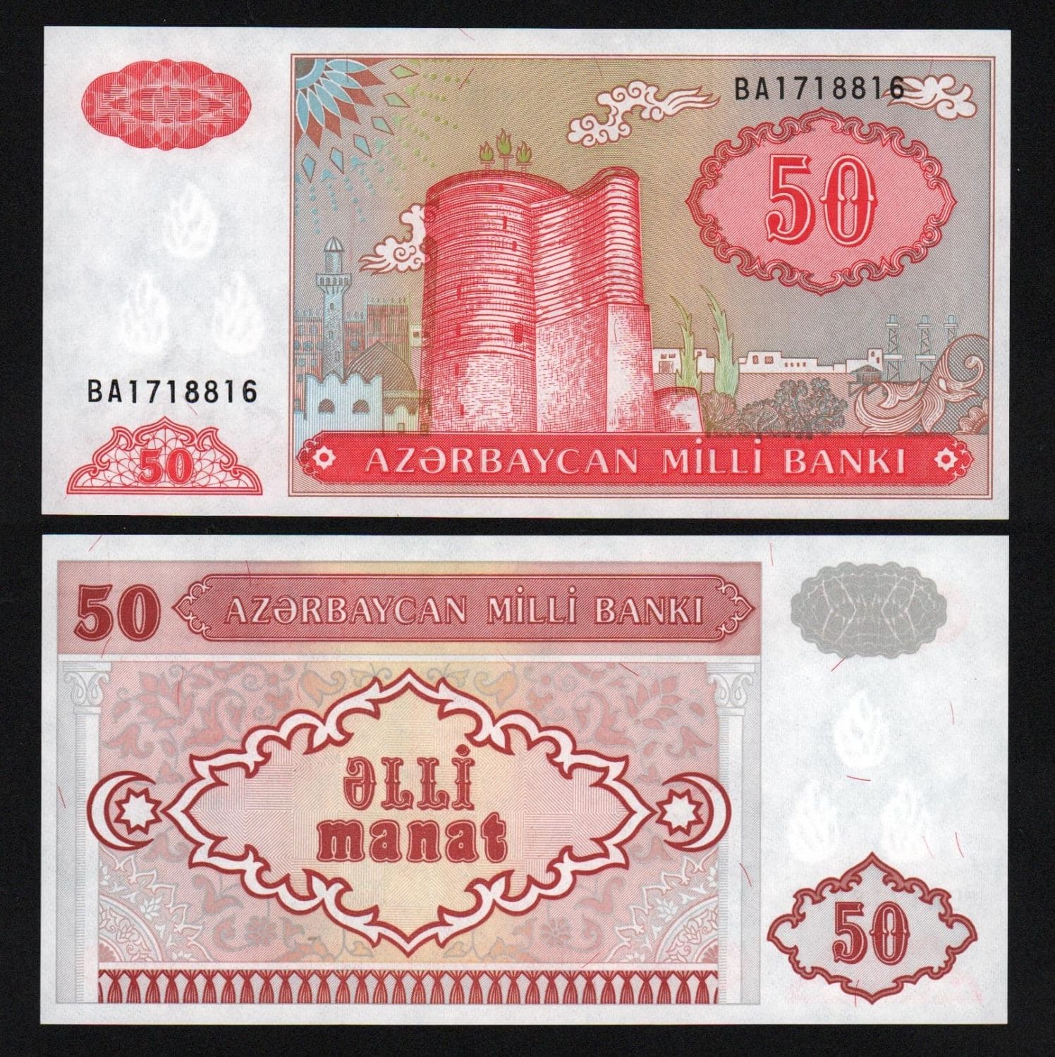 Азербайджан, 50 манат 1993г.
