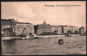 Открытка Петроград, Адмиралтейская набережная.