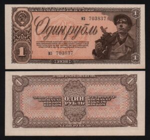 1 рубль 1938г.
