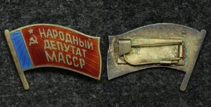 Знак Народный депутат МАССР